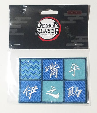 DEMON SLAYER - INOSUKE NAME PATCH